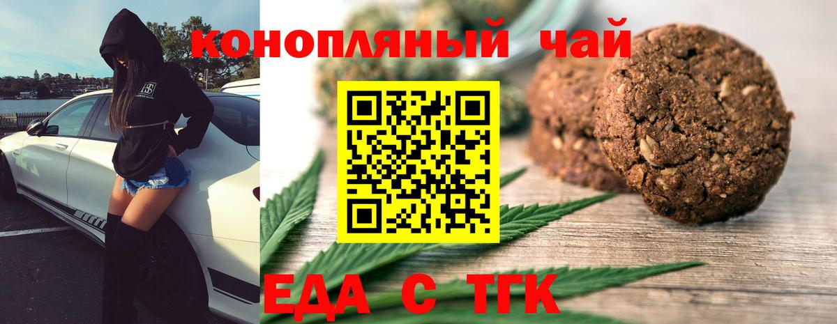 Богородск  Canna-Cookies конопля  Вход с VPN 