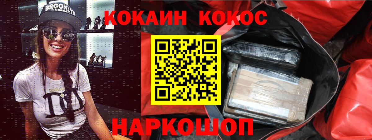 Богородск  COCAIN Эквадор  COCAIN Эквадор  Вход с VPN 