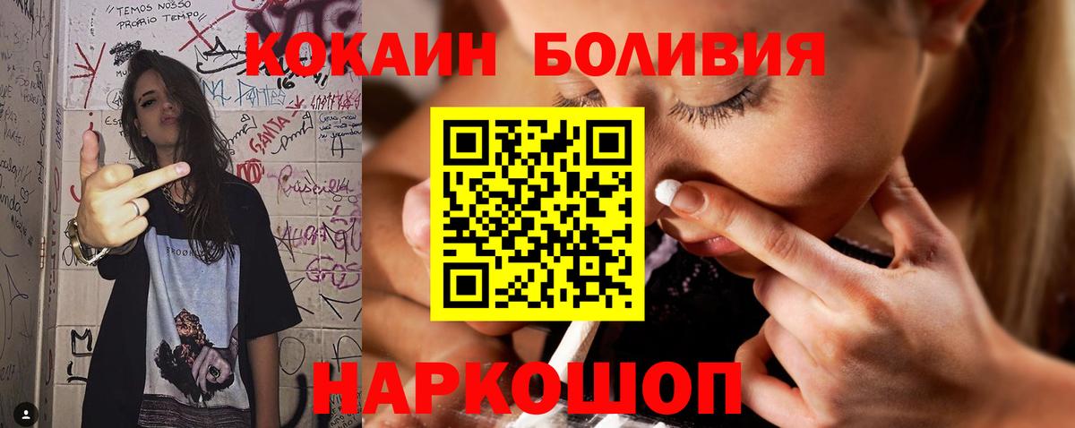 Cocaine 98% Богородск