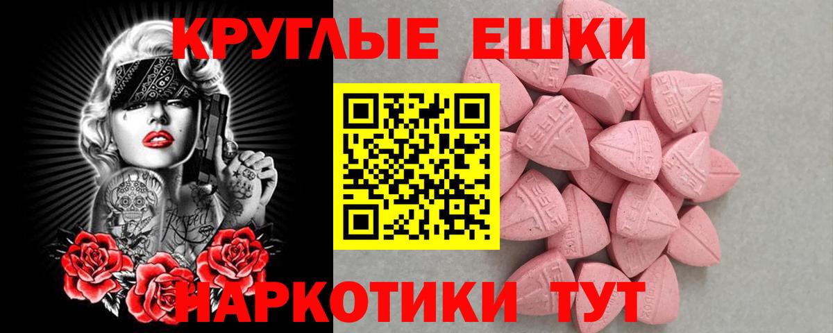 ЭКСТАЗИ диски Богородск