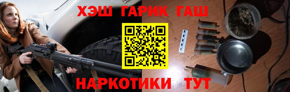 Гашиш  ГАШИШ Premium  Вход с VPN  Богородск 