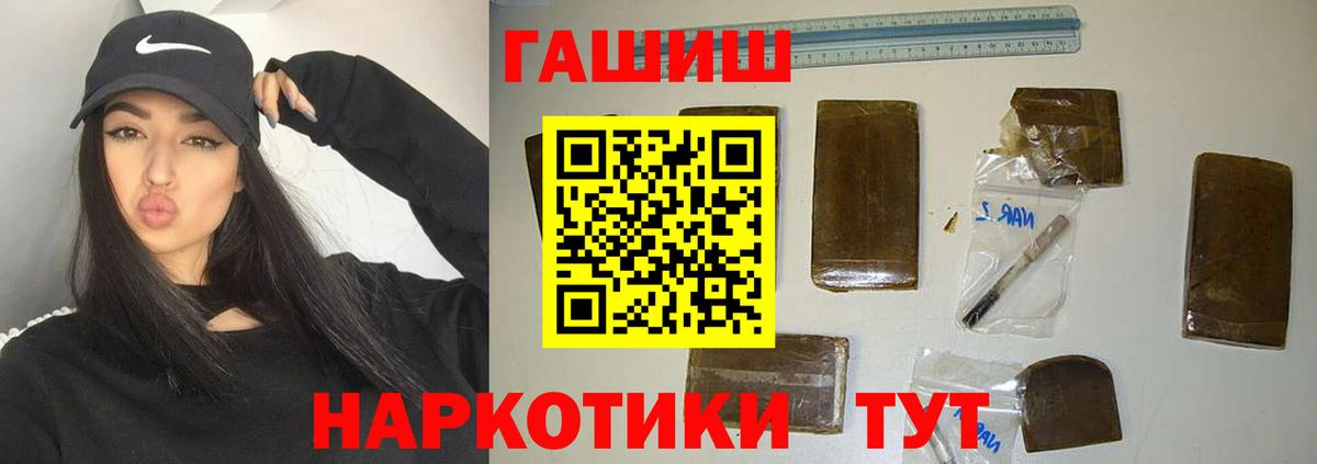 ГАШ хэш Богородск