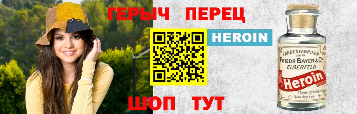 ГЕРОИН VHQ Богородск