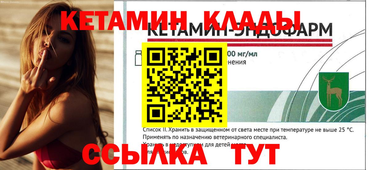КЕТАМИН VHQ  Вход с VPN  Богородск  КЕТАМИН ketamine 