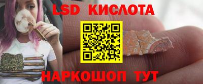 марки lsd Ярцево