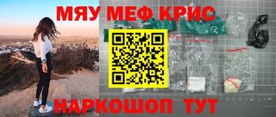 мдма Янаул