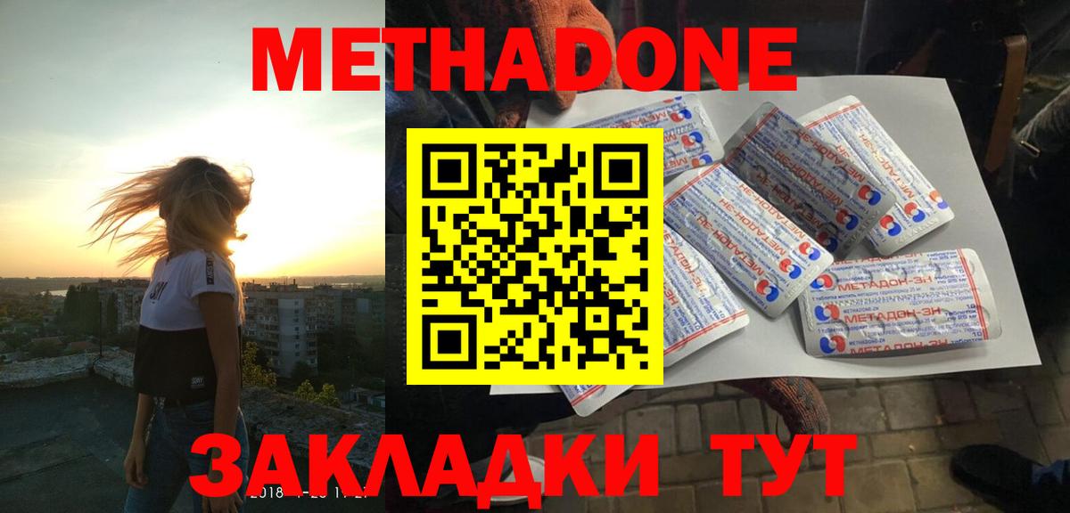 МЕТАДОН белоснежный Богородск