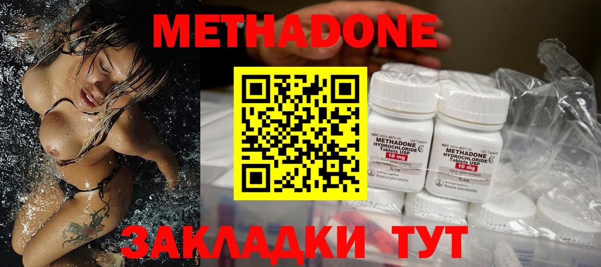 Богородск  МЕТАДОН белоснежный  Вход с VPN 