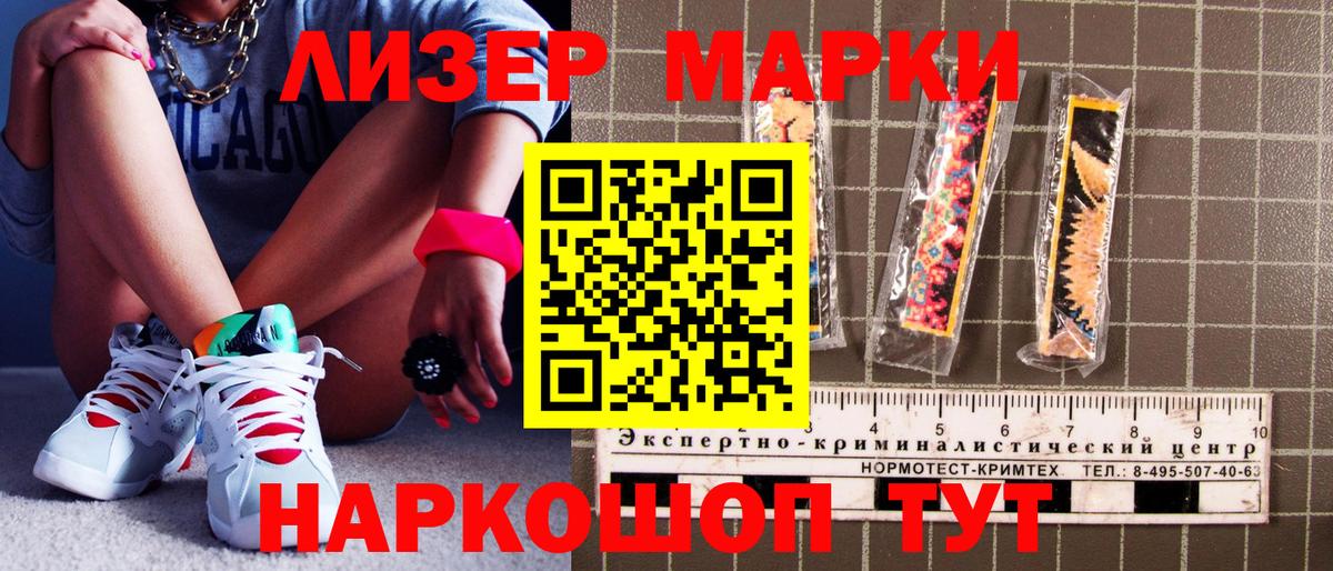 Богородск  Марки N-bome 1,5мг  Вход с VPN 