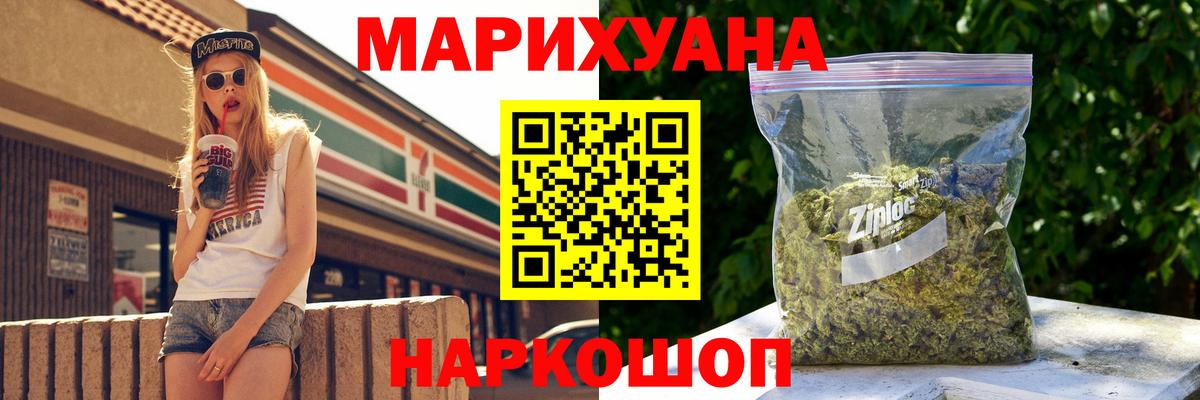 Шишки марихуана Ganja  Вход с VPN  Каннабис семена  Богородск 
